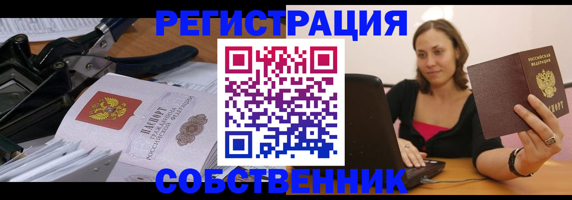 прописка поиск в Ногинске