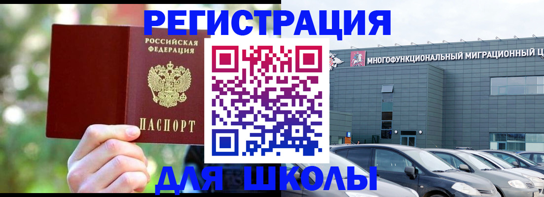 прописка для кредита в Ногинске